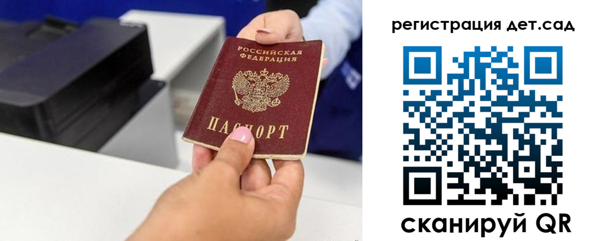 временная регистрация 2025 в Каменке