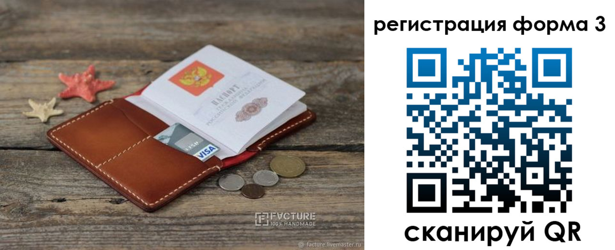 временная регистрация гарантия в Каменке