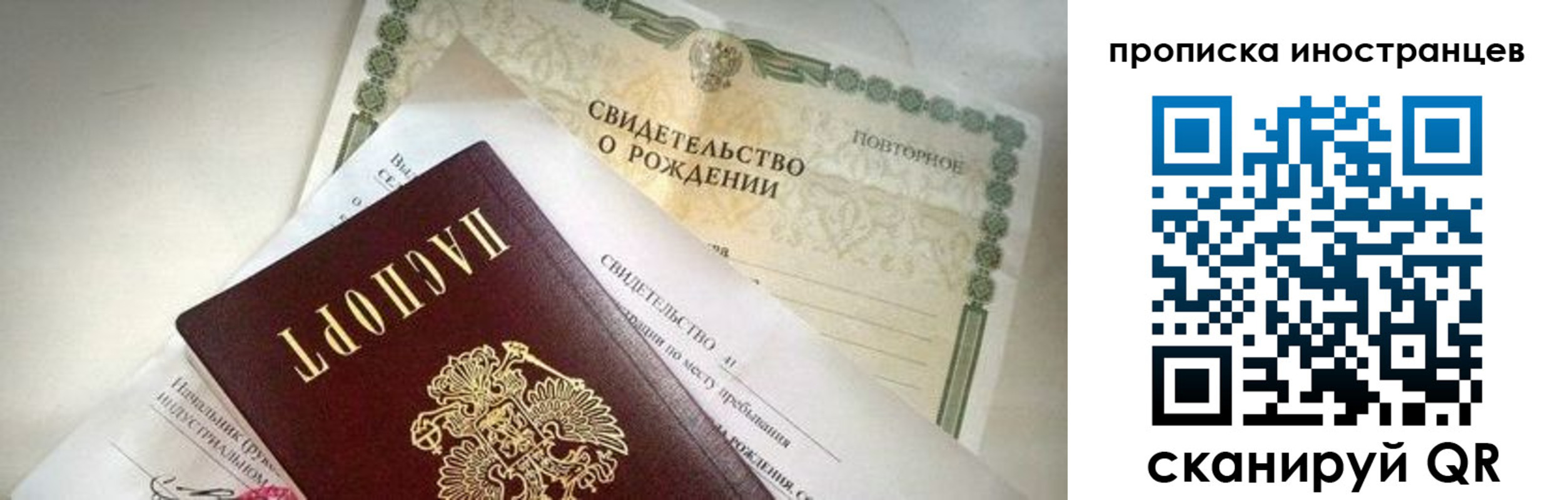 прописка паспорт в Каменке