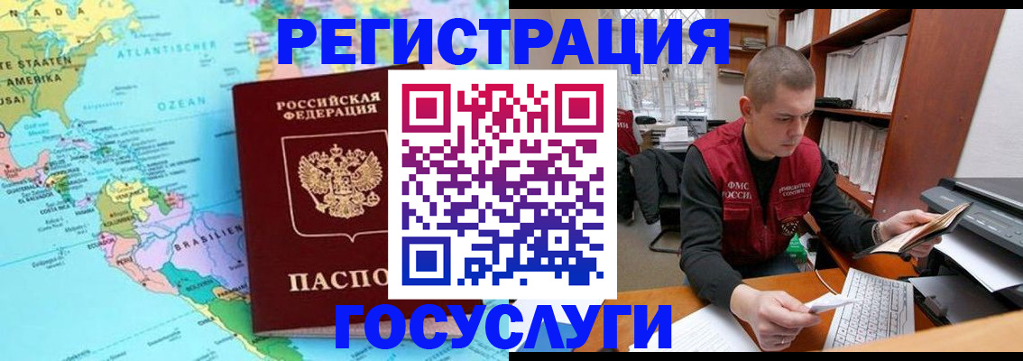 временная регистрация поиск в Каменке