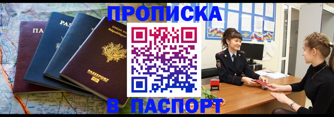 временная регистрация гарантия в Каменке